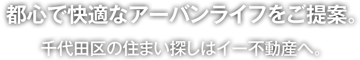 「E-LIFE AVENUE」イーアベニューシリーズ特設サイト